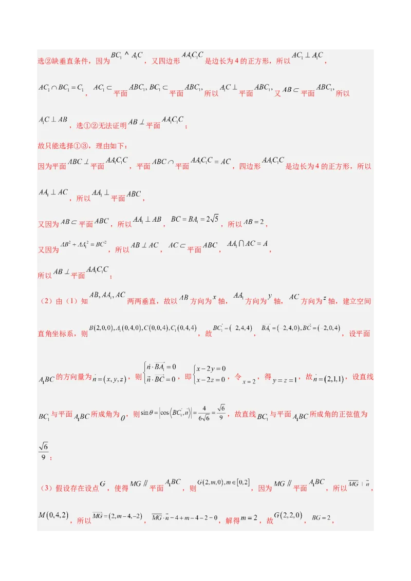 黄金卷-赢在高考&middot;黄金8卷备战2024年高考数学模拟卷（北京专用）（解析版）_2.2025数学总复习_2024年新高考资料_4.2024高考模拟预测试卷