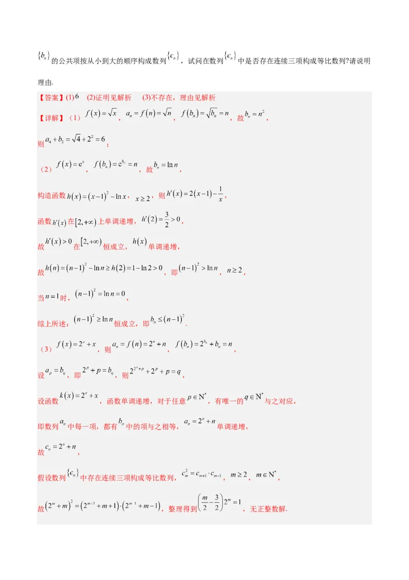 黄金卷-赢在高考&middot;黄金8卷备战2024年高考数学模拟卷（北京专用）（解析版）_2.2025数学总复习_2024年新高考资料_4.2024高考模拟预测试卷