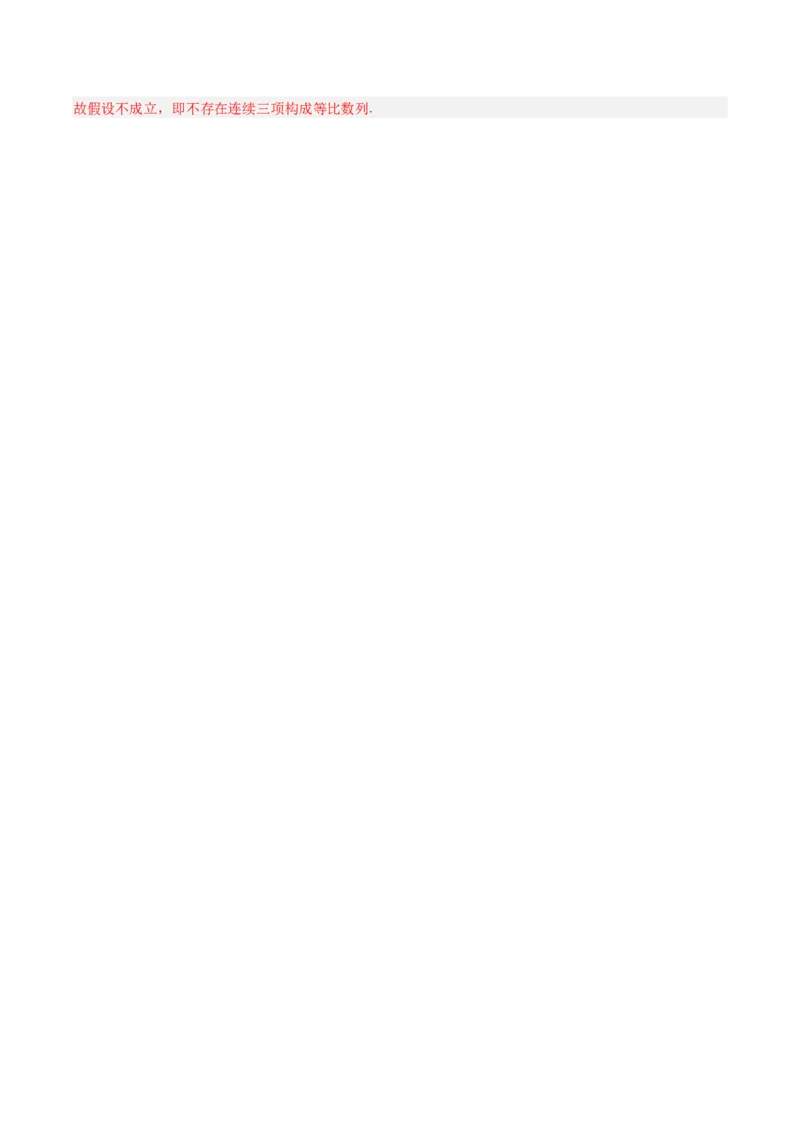 黄金卷-赢在高考&middot;黄金8卷备战2024年高考数学模拟卷（北京专用）（解析版）_2.2025数学总复习_2024年新高考资料_4.2024高考模拟预测试卷