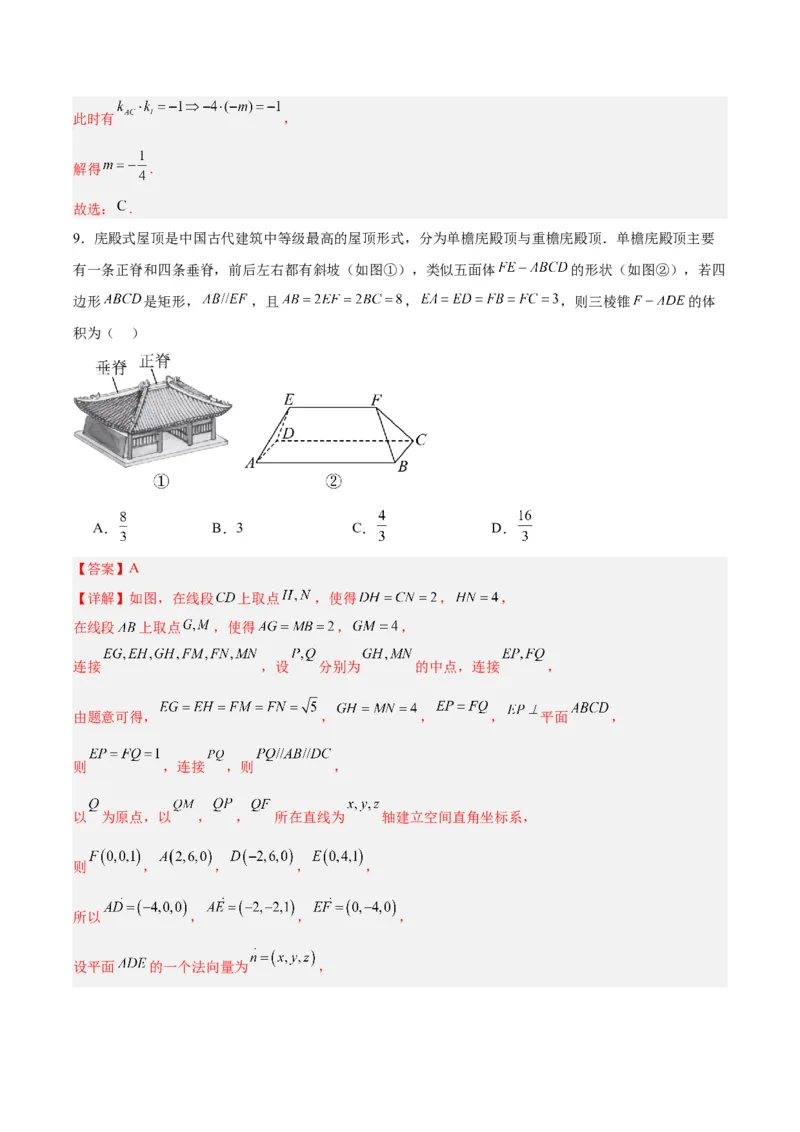 黄金卷-赢在高考&middot;黄金8卷备战2024年高考数学模拟卷（北京专用）（解析版）_2.2025数学总复习_2024年新高考资料_4.2024高考模拟预测试卷