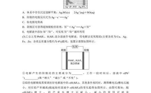 第7章第42练　电解池　金属的腐蚀与防护_05高考化学_2024年新高考资料_1.2024一轮复习_2024年高考化学一轮复习讲义（新人教新高考版）_学生版在此文件夹_一轮复习71练