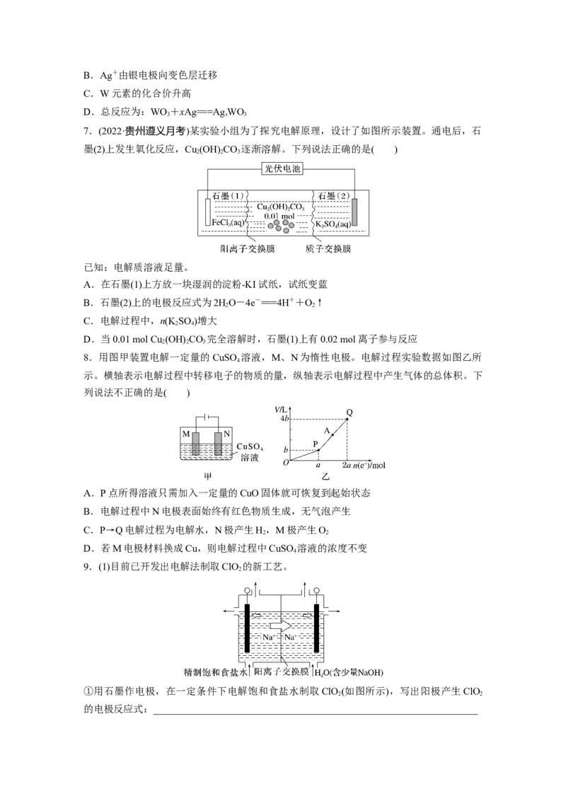 第7章第42练　电解池　金属的腐蚀与防护_05高考化学_2024年新高考资料_1.2024一轮复习_2024年高考化学一轮复习讲义（新人教新高考版）_学生版在此文件夹_一轮复习71练