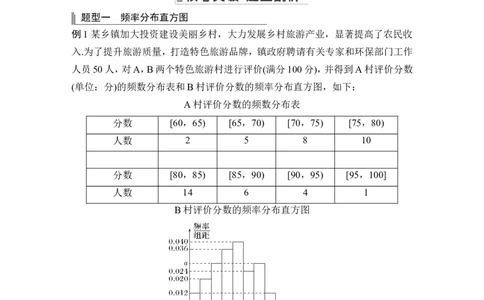 高考重点突破课四概率与统计_2.2025数学总复习_2024年新高考资料_1.2024一轮复习_2024年高考数学一轮复习讲义（新高考版）_赠1套word版补充习题库_另附1套Word版题库