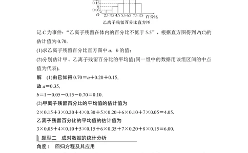 高考重点突破课四概率与统计_2.2025数学总复习_2024年新高考资料_1.2024一轮复习_2024年高考数学一轮复习讲义（新高考版）_赠1套word版补充习题库_另附1套Word版题库