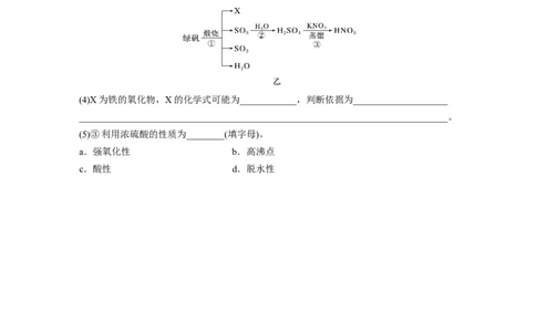第一章　第1练　物质的组成、性质和转化_05高考化学_2025年新高考资料_一轮复习_2025大一轮复习讲义+课件（完结）_2025大一轮复习讲义化学学生用书Word版文档全书_2025一轮复习74练