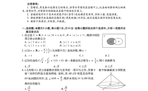 高三数学_2.2025数学总复习_数学高考模拟题_2023年模拟题_老高考_山西省运城市2022-2023学年高三上学期期末调研测试数学_山西省运城市2022-2023学年高三上学期期末调研测试数学