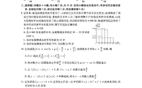 高三数学_2.2025数学总复习_数学高考模拟题_2023年模拟题_老高考_山西省运城市2022-2023学年高三上学期期末调研测试数学_山西省运城市2022-2023学年高三上学期期末调研测试数学