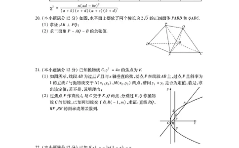 高三数学_2.2025数学总复习_数学高考模拟题_2023年模拟题_老高考_山西省运城市2022-2023学年高三上学期期末调研测试数学_山西省运城市2022-2023学年高三上学期期末调研测试数学