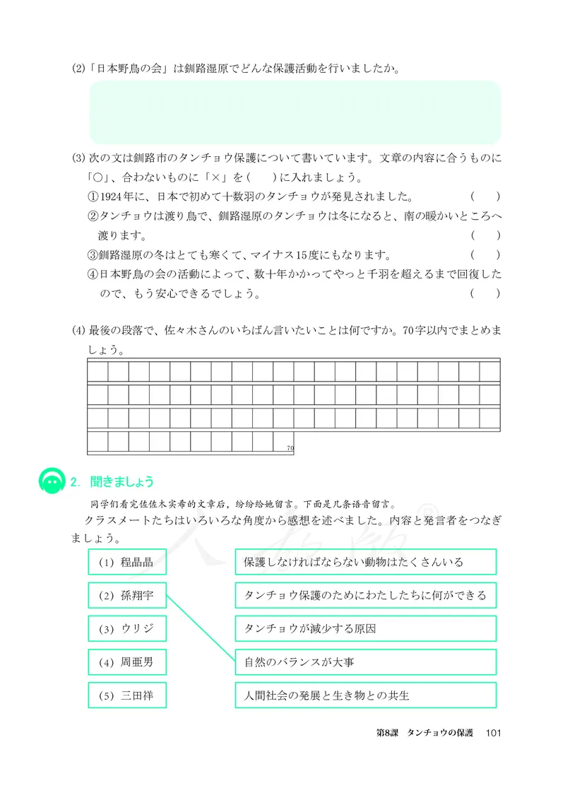 普通高中教科书&middot;日语选择性必修第一册(1)_高中全套电子教材及答案。_01高中电子教材全套_日语_人教版_高中年级_选择性必修第一册