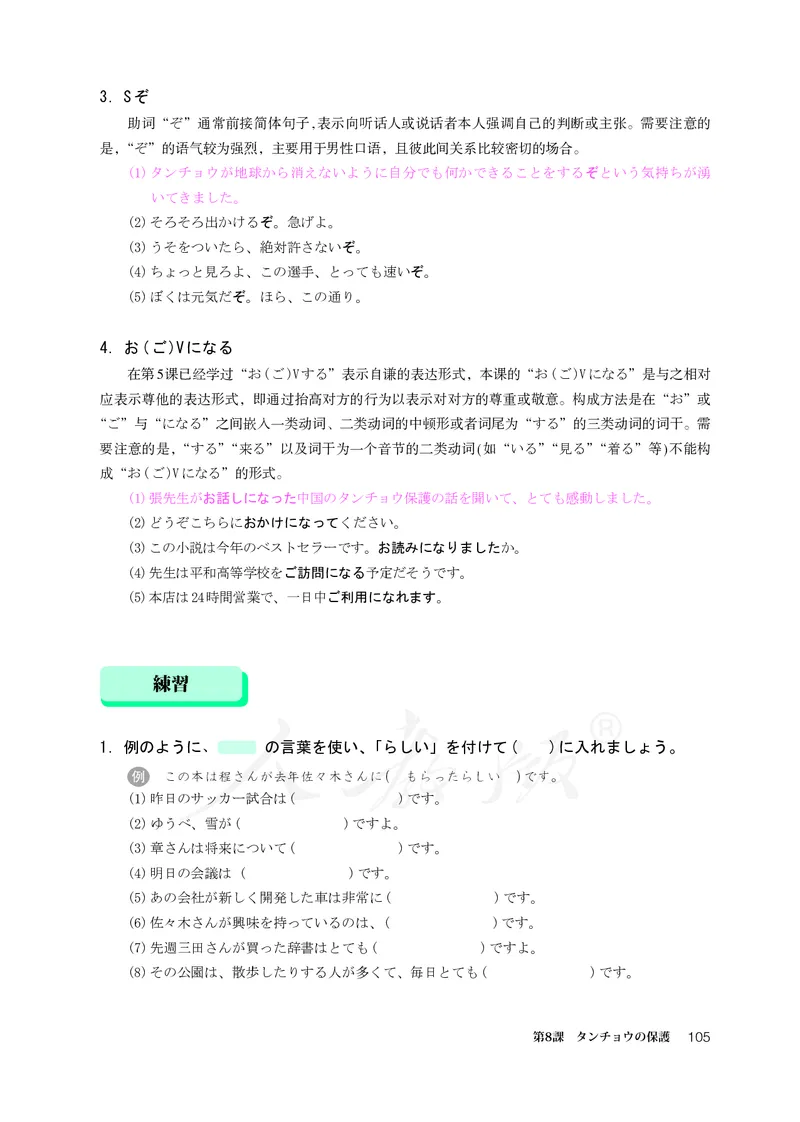 普通高中教科书&middot;日语选择性必修第一册(1)_高中全套电子教材及答案。_01高中电子教材全套_日语_人教版_高中年级_选择性必修第一册