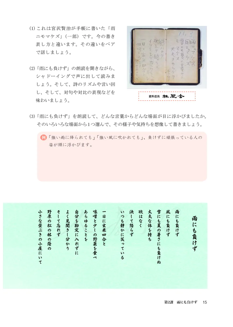普通高中教科书&middot;日语选择性必修第一册(1)_高中全套电子教材及答案。_01高中电子教材全套_日语_人教版_高中年级_选择性必修第一册