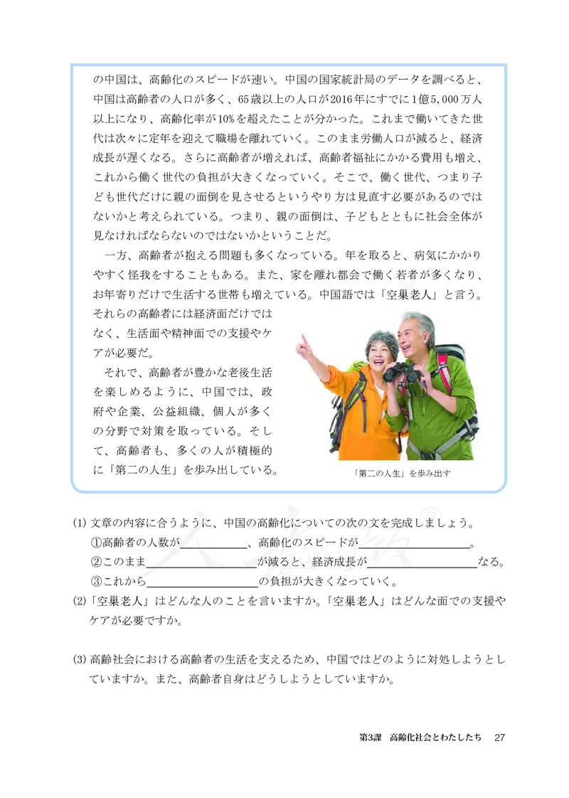 普通高中教科书&middot;日语选择性必修第一册(1)_高中全套电子教材及答案。_01高中电子教材全套_日语_人教版_高中年级_选择性必修第一册