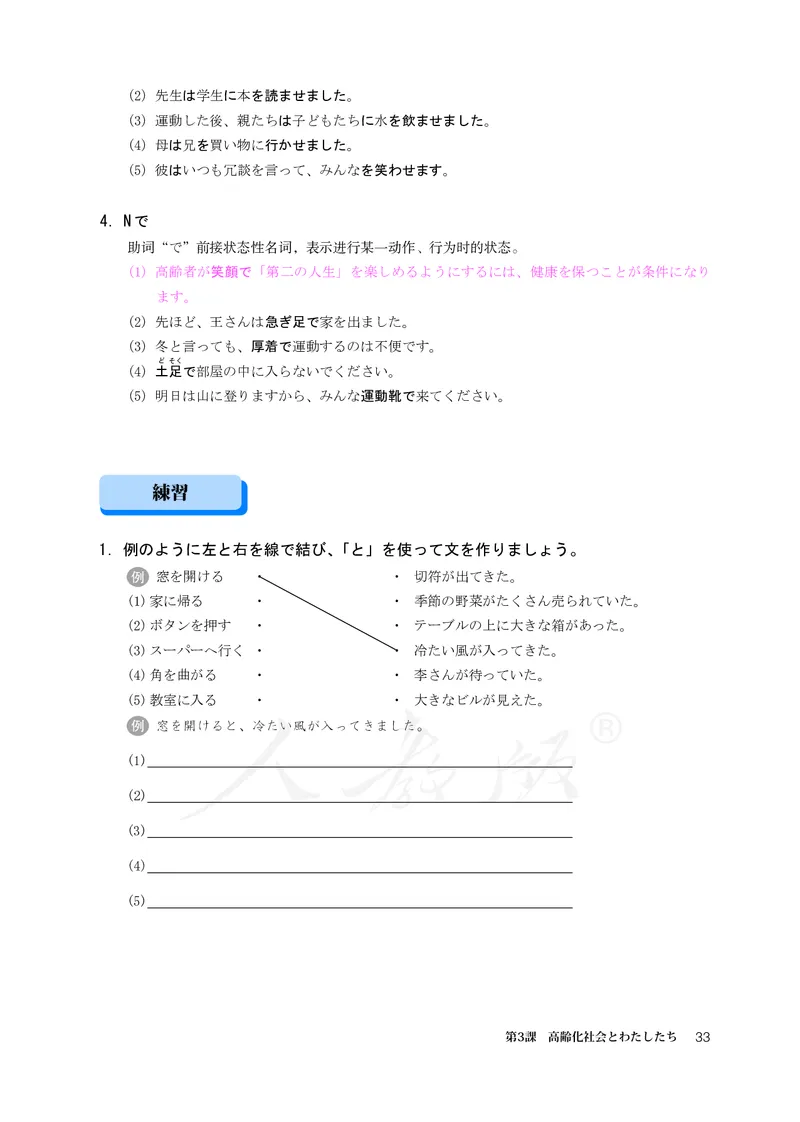 普通高中教科书&middot;日语选择性必修第一册(1)_高中全套电子教材及答案。_01高中电子教材全套_日语_人教版_高中年级_选择性必修第一册
