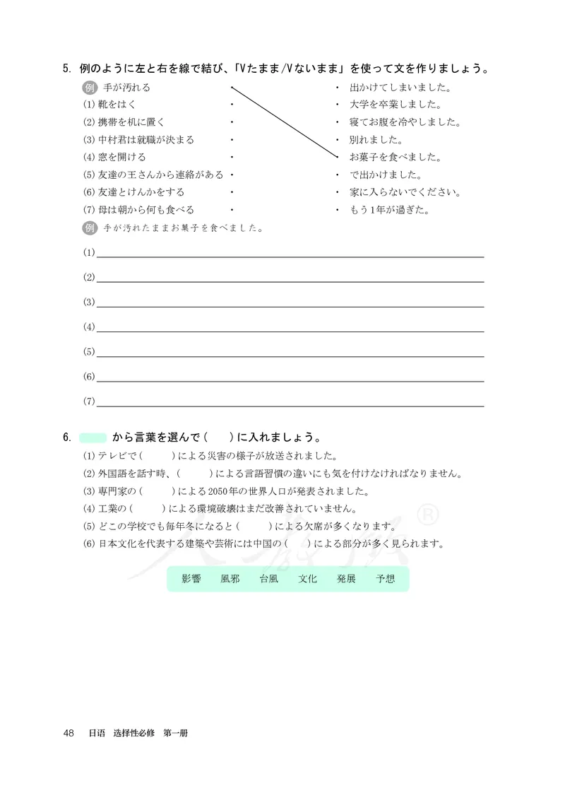 普通高中教科书&middot;日语选择性必修第一册(1)_高中全套电子教材及答案。_01高中电子教材全套_日语_人教版_高中年级_选择性必修第一册
