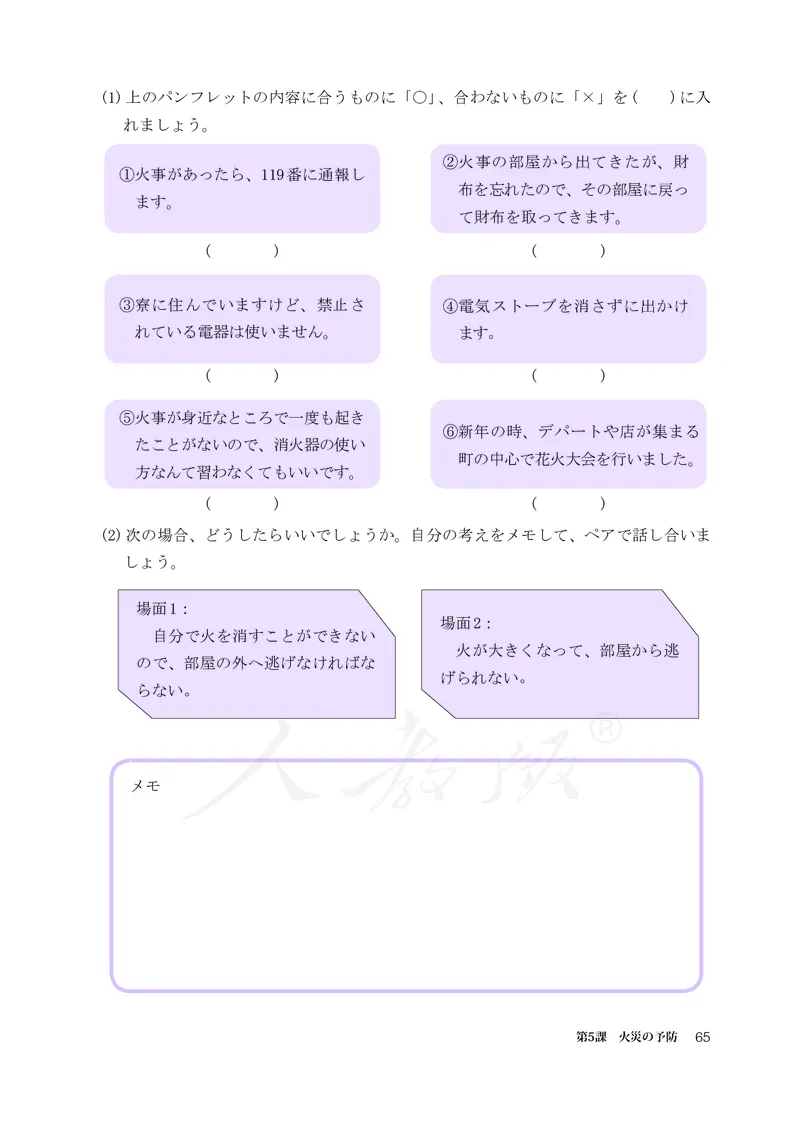 普通高中教科书&middot;日语选择性必修第一册(1)_高中全套电子教材及答案。_01高中电子教材全套_日语_人教版_高中年级_选择性必修第一册