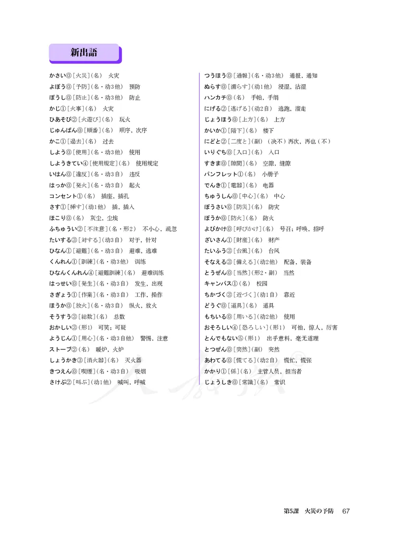 普通高中教科书&middot;日语选择性必修第一册(1)_高中全套电子教材及答案。_01高中电子教材全套_日语_人教版_高中年级_选择性必修第一册