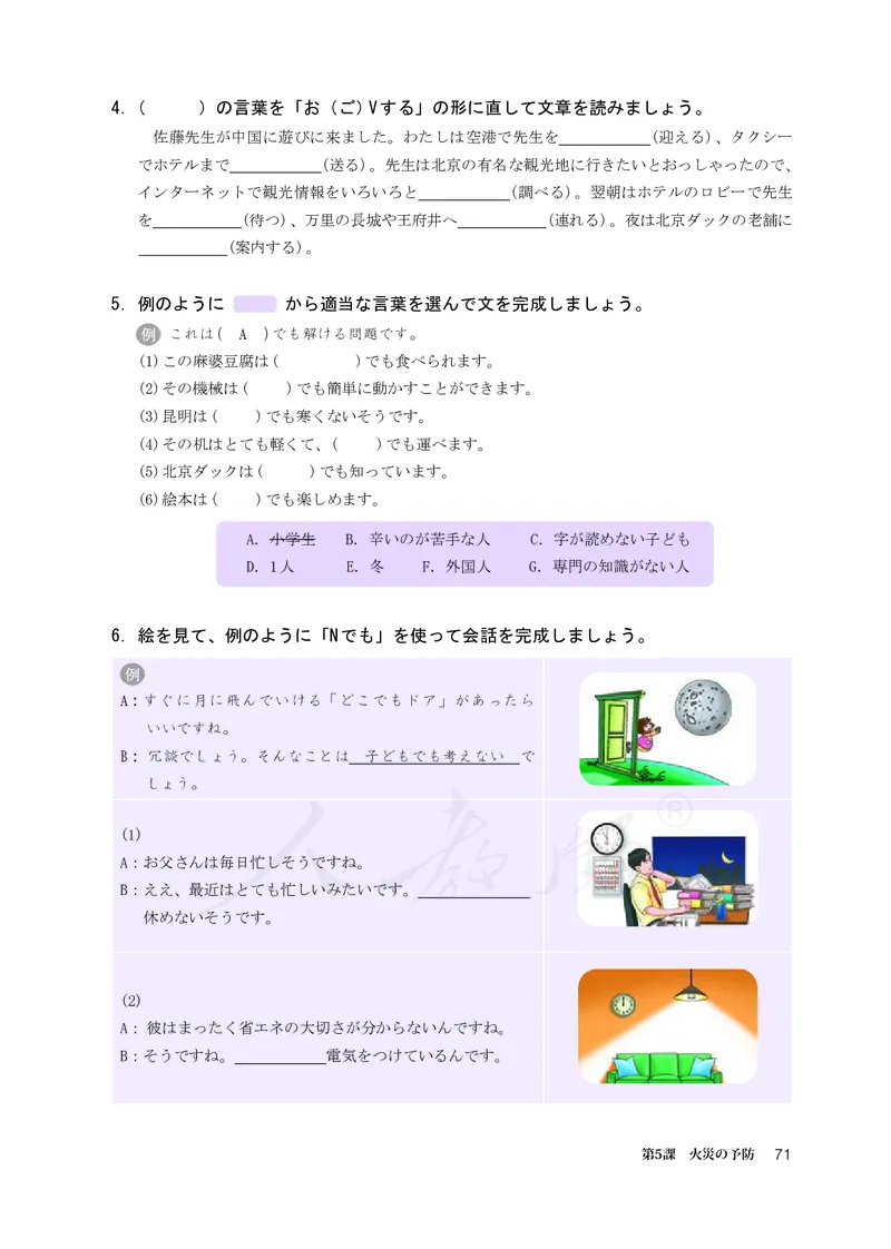 普通高中教科书&middot;日语选择性必修第一册(1)_高中全套电子教材及答案。_01高中电子教材全套_日语_人教版_高中年级_选择性必修第一册