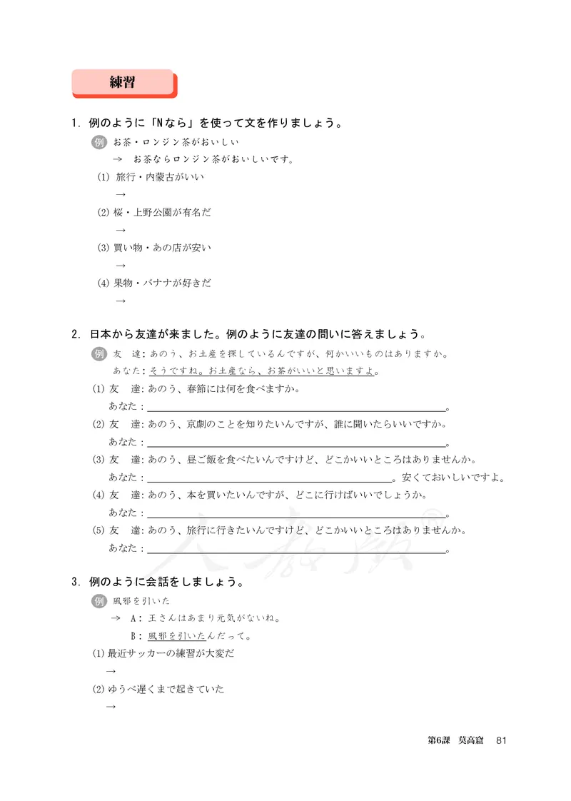 普通高中教科书&middot;日语选择性必修第一册(1)_高中全套电子教材及答案。_01高中电子教材全套_日语_人教版_高中年级_选择性必修第一册