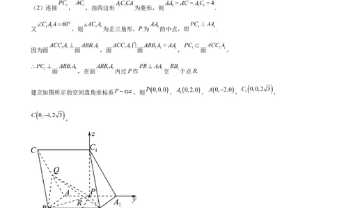 黄金卷-赢在高考&middot;黄金8卷备战2024年高考数学模拟卷（江苏专用）（参考答案）_2.2025数学总复习_2024年新高考资料_4.2024高考模拟预测试卷_898