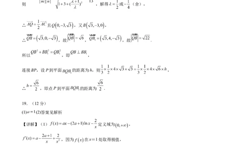 黄金卷-赢在高考&middot;黄金8卷备战2024年高考数学模拟卷（江苏专用）（参考答案）_2.2025数学总复习_2024年新高考资料_4.2024高考模拟预测试卷_898