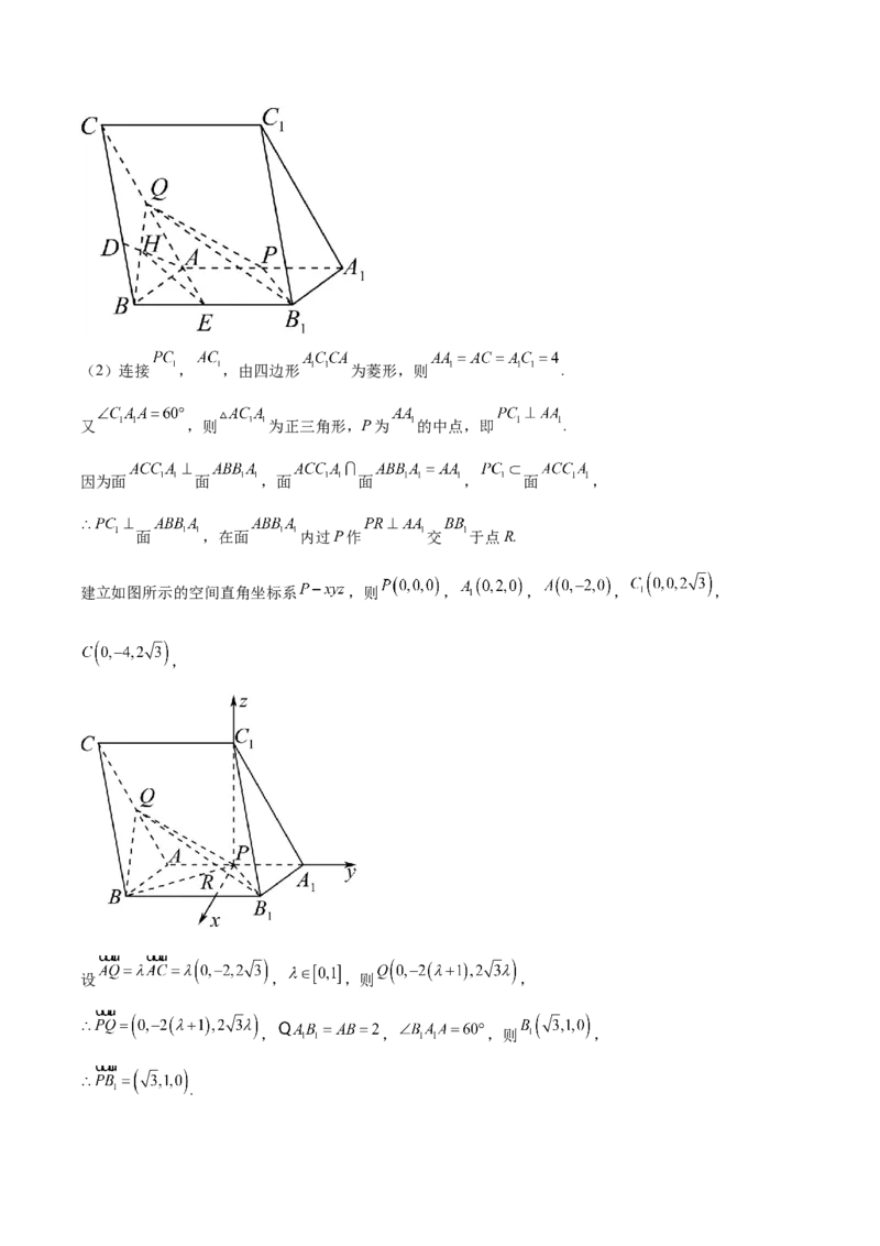 黄金卷-赢在高考&middot;黄金8卷备战2024年高考数学模拟卷（江苏专用）（参考答案）_2.2025数学总复习_2024年新高考资料_4.2024高考模拟预测试卷_898