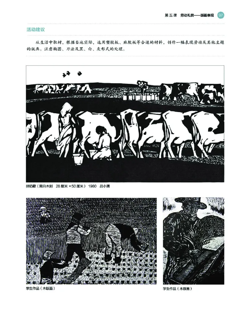 普通高中教科书&middot;美术选择性必修1绘画(1)_高中全套电子教材及答案。_01高中电子教材全套_美术_湘美版_高中年级_选择性必修1绘画