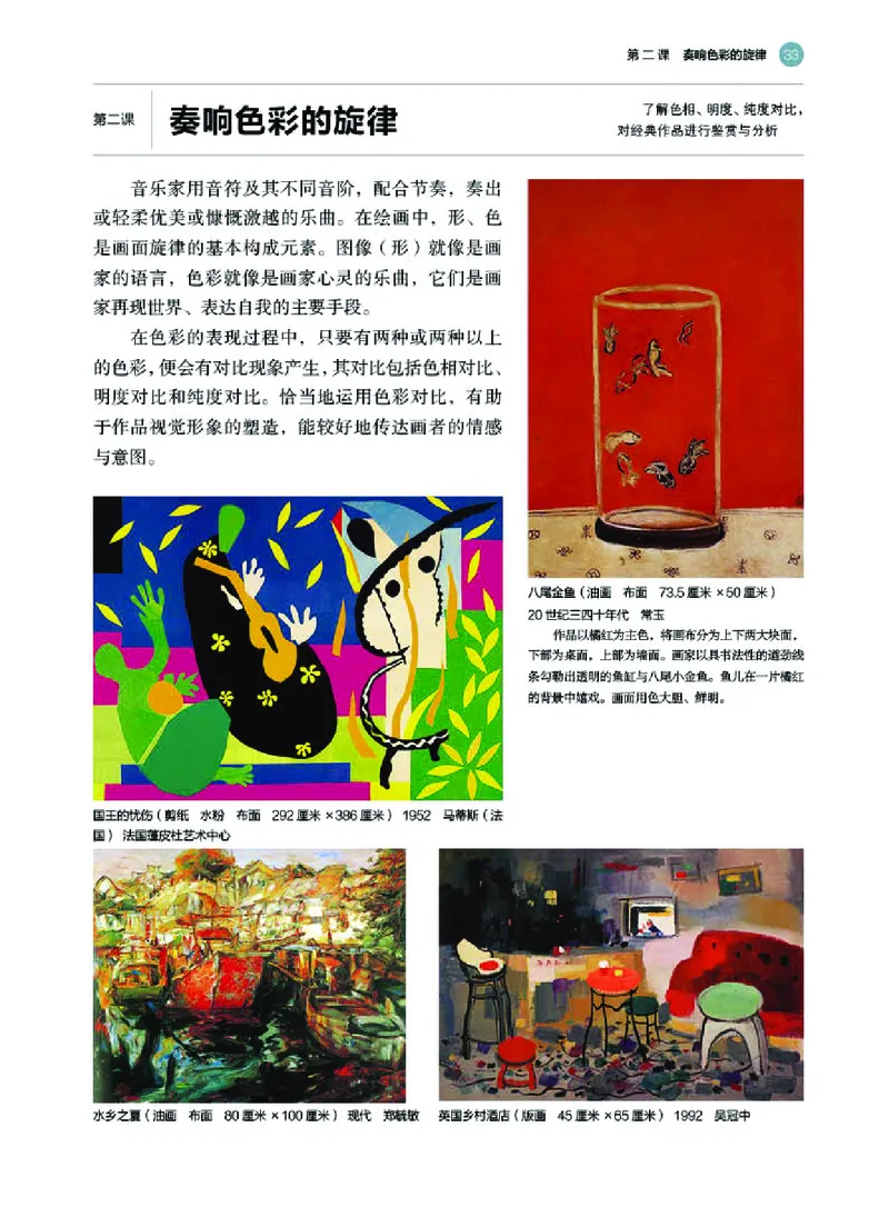 普通高中教科书&middot;美术选择性必修1绘画(1)_高中全套电子教材及答案。_01高中电子教材全套_美术_湘美版_高中年级_选择性必修1绘画