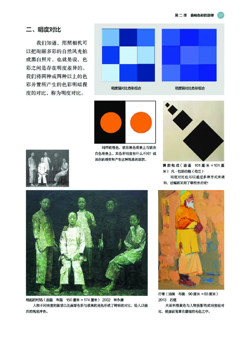 普通高中教科书&middot;美术选择性必修1绘画(1)_高中全套电子教材及答案。_01高中电子教材全套_美术_湘美版_高中年级_选择性必修1绘画