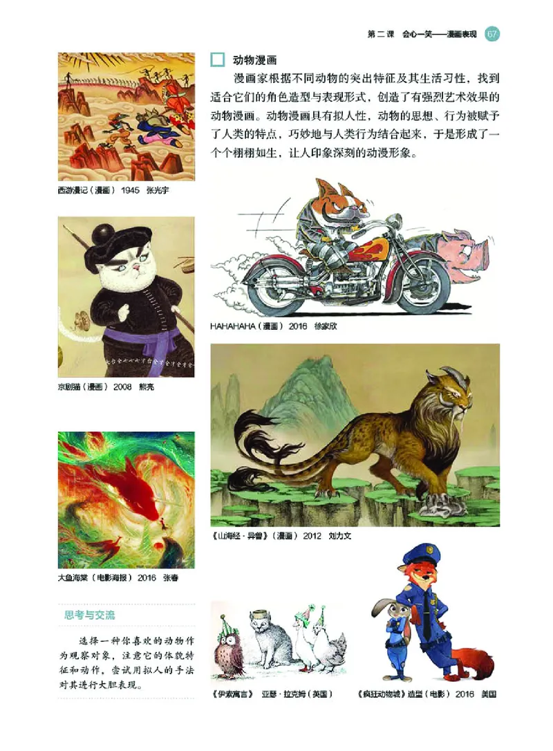 普通高中教科书&middot;美术选择性必修1绘画(1)_高中全套电子教材及答案。_01高中电子教材全套_美术_湘美版_高中年级_选择性必修1绘画