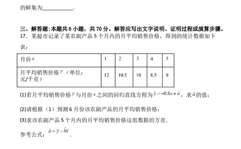 黑龙江省双鸭山市第一中学2022-2023学年高三上学期开学考试数学试题_2.2025数学总复习_数学高考模拟题_2023年模拟题_老高考