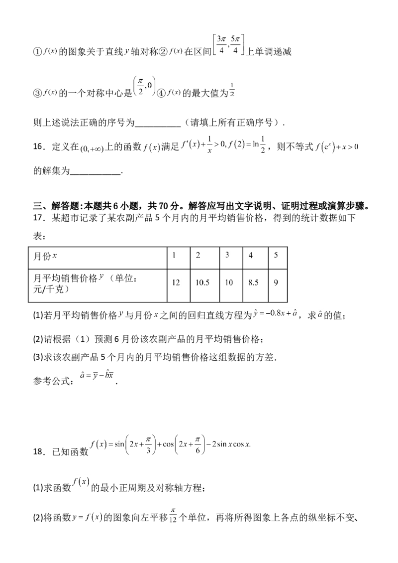 黑龙江省双鸭山市第一中学2022-2023学年高三上学期开学考试数学试题_2.2025数学总复习_数学高考模拟题_2023年模拟题_老高考