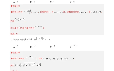 黄金卷01-赢在高考&middot;黄金8卷备战2024年高考数学模拟卷（广东专用）（解析版）_2.2025数学总复习_2024年新高考资料_4.2024高考模拟预测试卷