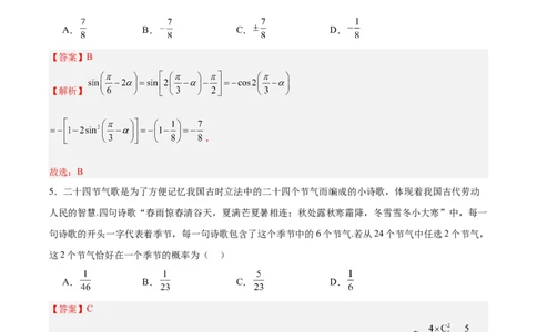 黄金卷01-赢在高考&middot;黄金8卷备战2024年高考数学模拟卷（广东专用）（解析版）_2.2025数学总复习_2024年新高考资料_4.2024高考模拟预测试卷