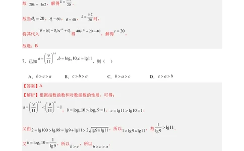 黄金卷01-赢在高考&middot;黄金8卷备战2024年高考数学模拟卷（广东专用）（解析版）_2.2025数学总复习_2024年新高考资料_4.2024高考模拟预测试卷