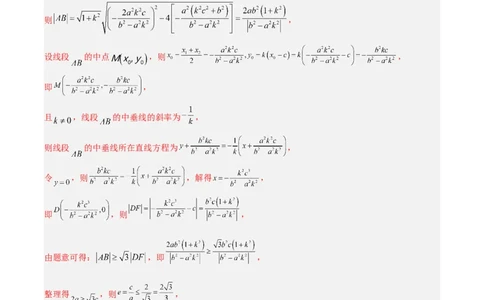 黄金卷01-赢在高考&middot;黄金8卷备战2024年高考数学模拟卷（广东专用）（解析版）_2.2025数学总复习_2024年新高考资料_4.2024高考模拟预测试卷
