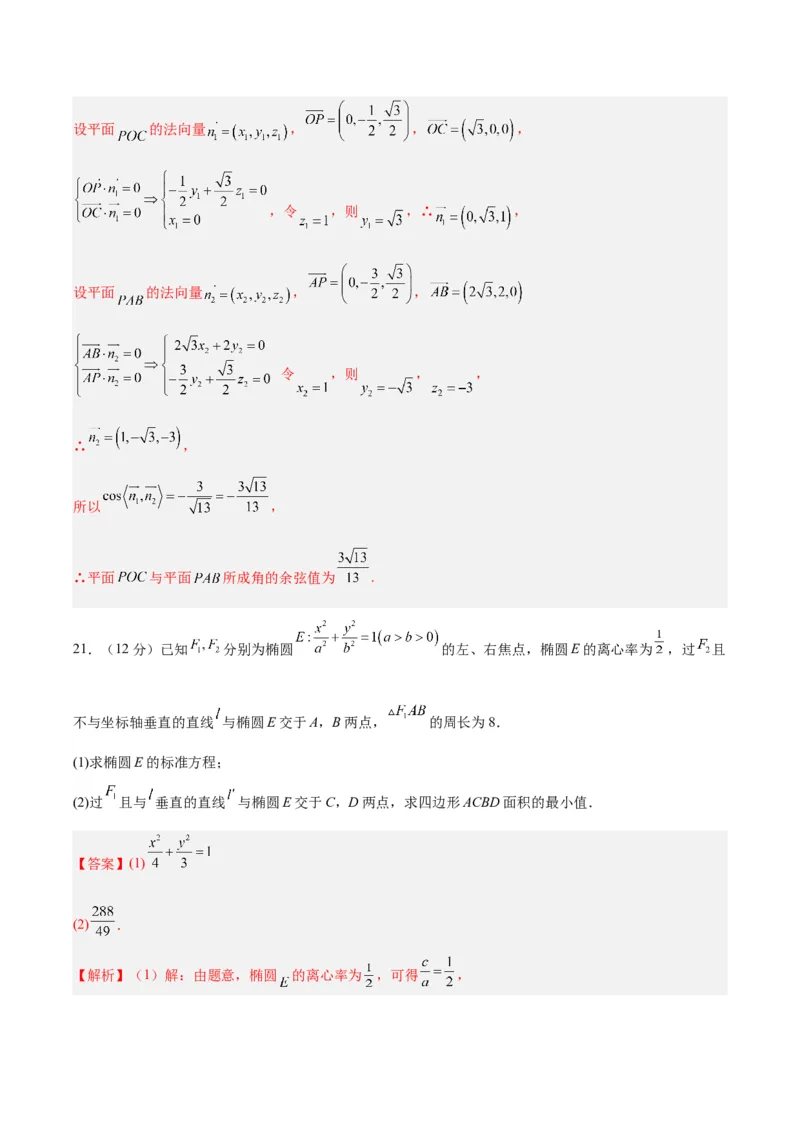 黄金卷01-赢在高考&middot;黄金8卷备战2024年高考数学模拟卷（广东专用）（解析版）_2.2025数学总复习_2024年新高考资料_4.2024高考模拟预测试卷