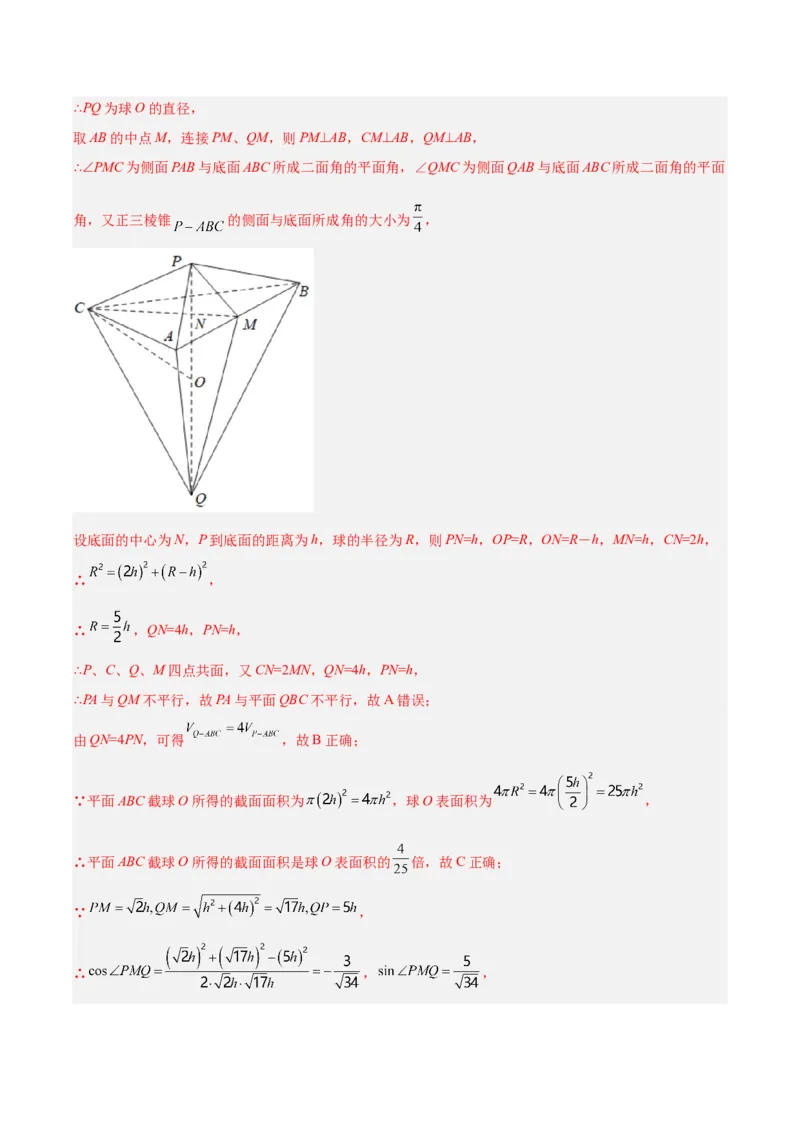 黄金卷01-赢在高考&middot;黄金8卷备战2024年高考数学模拟卷（广东专用）（解析版）_2.2025数学总复习_2024年新高考资料_4.2024高考模拟预测试卷