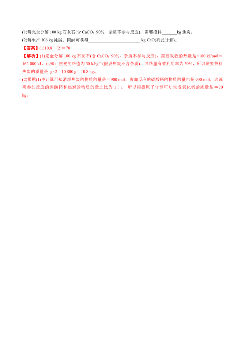 第03讲化学计算的常用方法（讲义）（解析版）_05高考化学_2024年新高考资料_1.2024一轮复习_2024年高考化学一轮复习讲练测（新教材新高考）