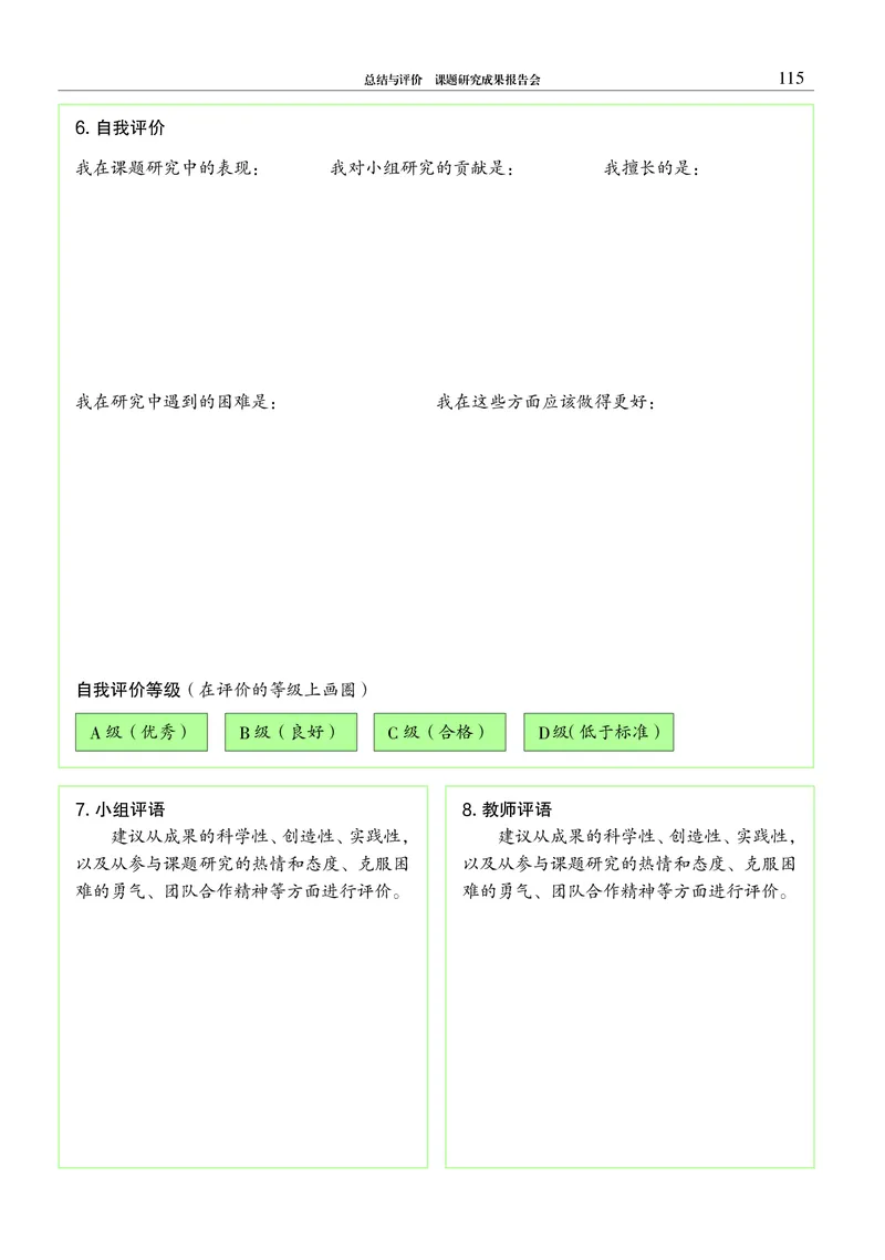 普通高中教科书&middot;物理必修第一册_高中全套电子教材及答案。_01高中电子教材全套_物理_沪科教版_高中年级_必修第一册