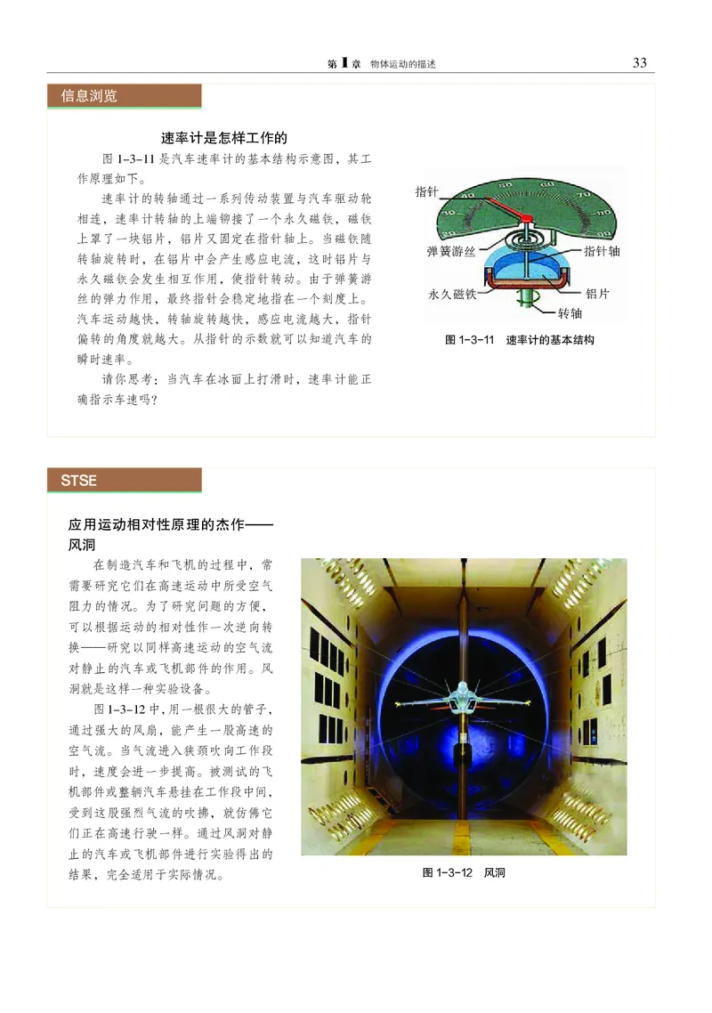 普通高中教科书&middot;物理必修第一册_高中全套电子教材及答案。_01高中电子教材全套_物理_沪科教版_高中年级_必修第一册