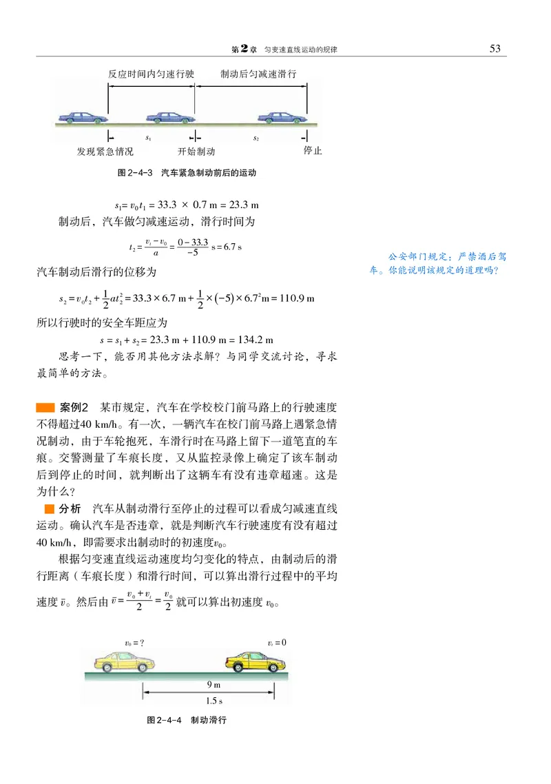 普通高中教科书&middot;物理必修第一册_高中全套电子教材及答案。_01高中电子教材全套_物理_沪科教版_高中年级_必修第一册