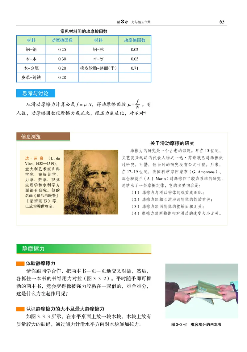 普通高中教科书&middot;物理必修第一册_高中全套电子教材及答案。_01高中电子教材全套_物理_沪科教版_高中年级_必修第一册