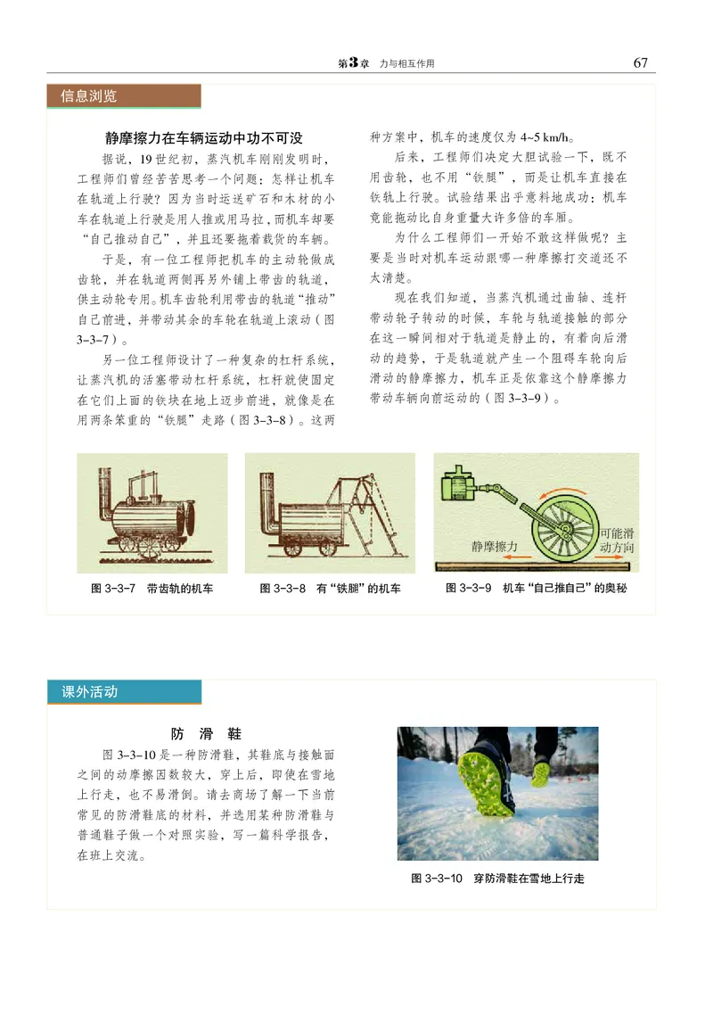 普通高中教科书&middot;物理必修第一册_高中全套电子教材及答案。_01高中电子教材全套_物理_沪科教版_高中年级_必修第一册