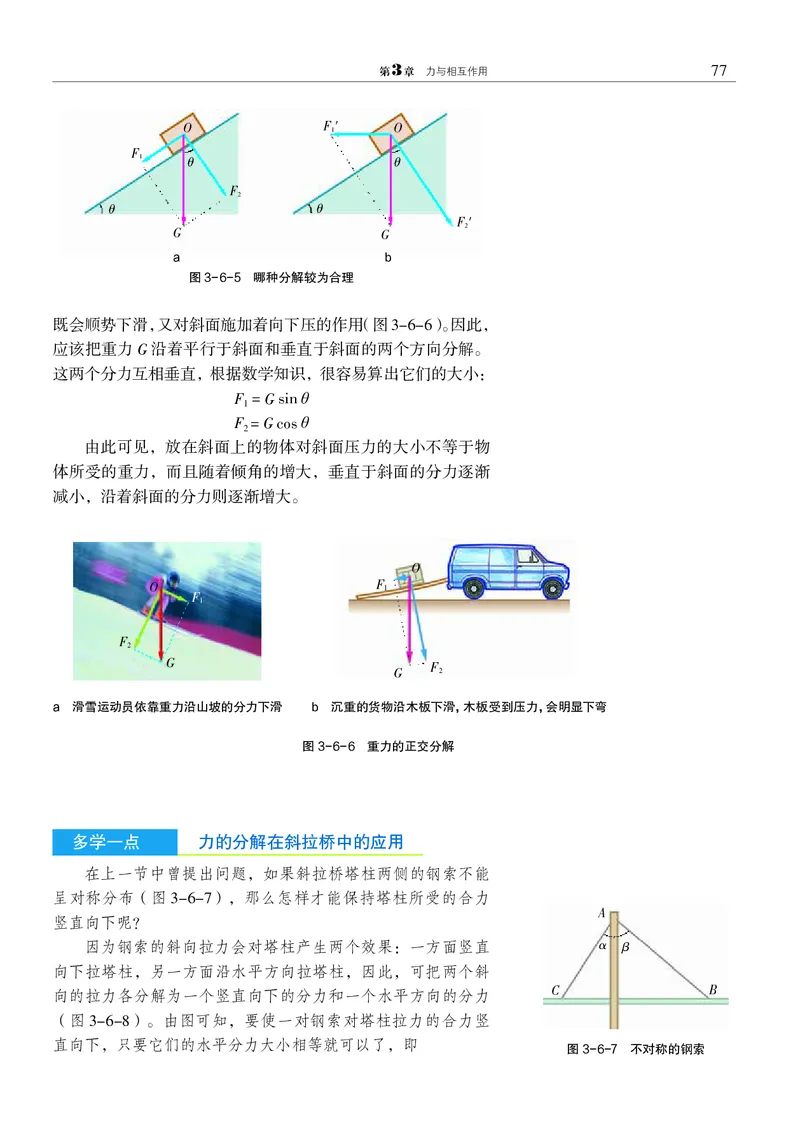 普通高中教科书&middot;物理必修第一册_高中全套电子教材及答案。_01高中电子教材全套_物理_沪科教版_高中年级_必修第一册