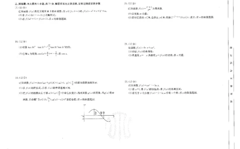 金太阳22年第二次月考理数试卷_2.2025数学总复习_数学高考模拟题_2023年模拟题_老高考_贵州金太阳23届高三9月联考（23-26C）数学含答案