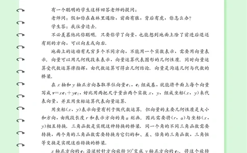 普通高中教科书&middot;数学必修第二册(1)_高中全套电子教材及答案。_01高中电子教材全套_数学_湘教版_高中年级_必修第二册