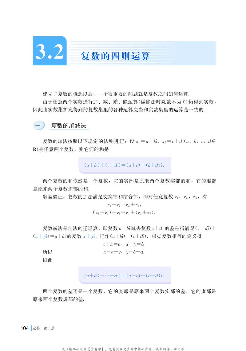 普通高中教科书&middot;数学必修第二册(1)_高中全套电子教材及答案。_01高中电子教材全套_数学_湘教版_高中年级_必修第二册