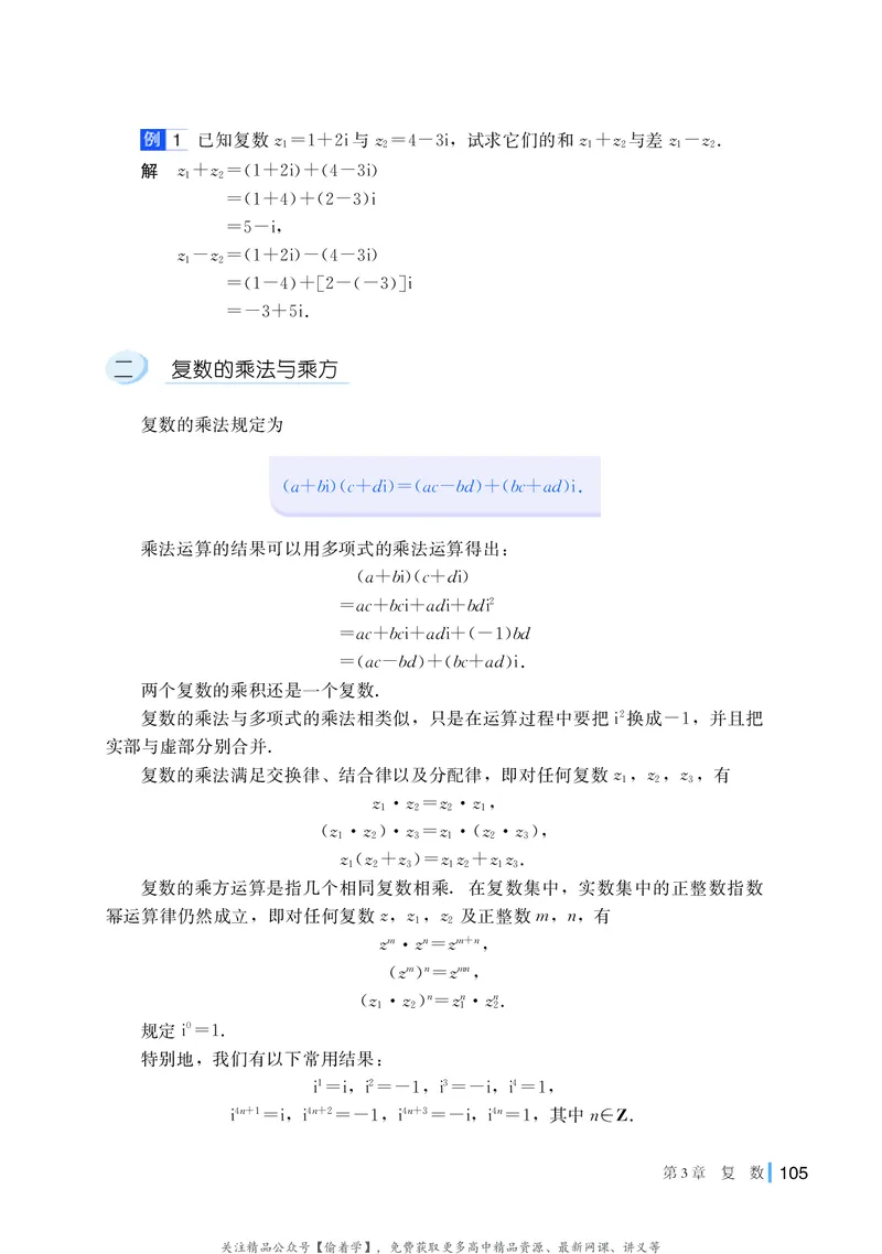 普通高中教科书&middot;数学必修第二册(1)_高中全套电子教材及答案。_01高中电子教材全套_数学_湘教版_高中年级_必修第二册