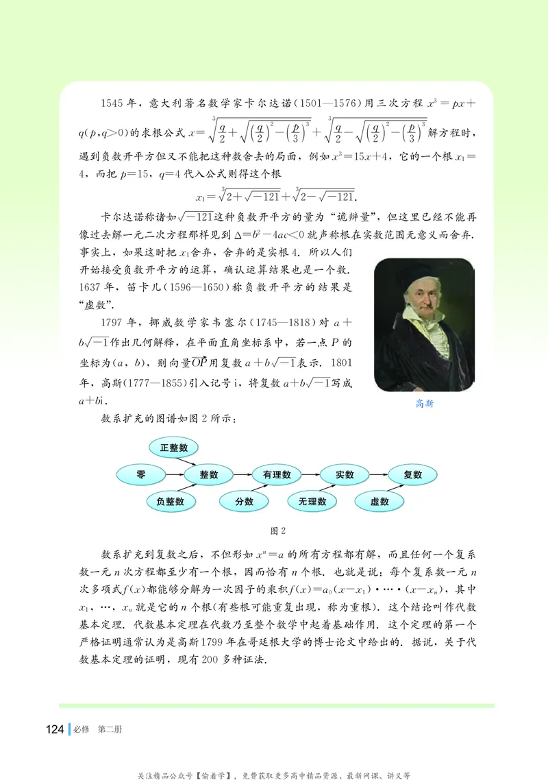 普通高中教科书&middot;数学必修第二册(1)_高中全套电子教材及答案。_01高中电子教材全套_数学_湘教版_高中年级_必修第二册