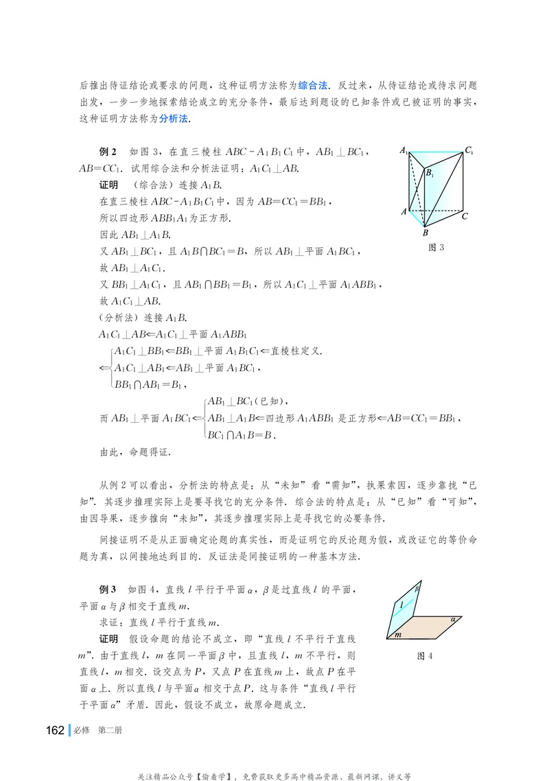 普通高中教科书&middot;数学必修第二册(1)_高中全套电子教材及答案。_01高中电子教材全套_数学_湘教版_高中年级_必修第二册